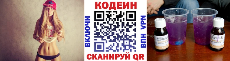 хочу   Остров  Кодеин напиток Lean (лин) 