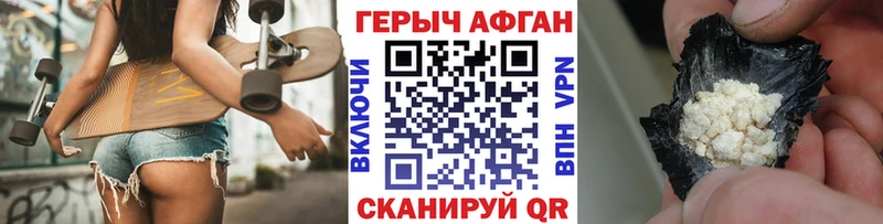 как найти закладки  Остров  Героин афганец 