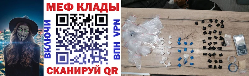 МЕФ mephedrone  закладки  Остров 